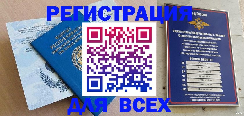 прописка для военкомата в Собинке