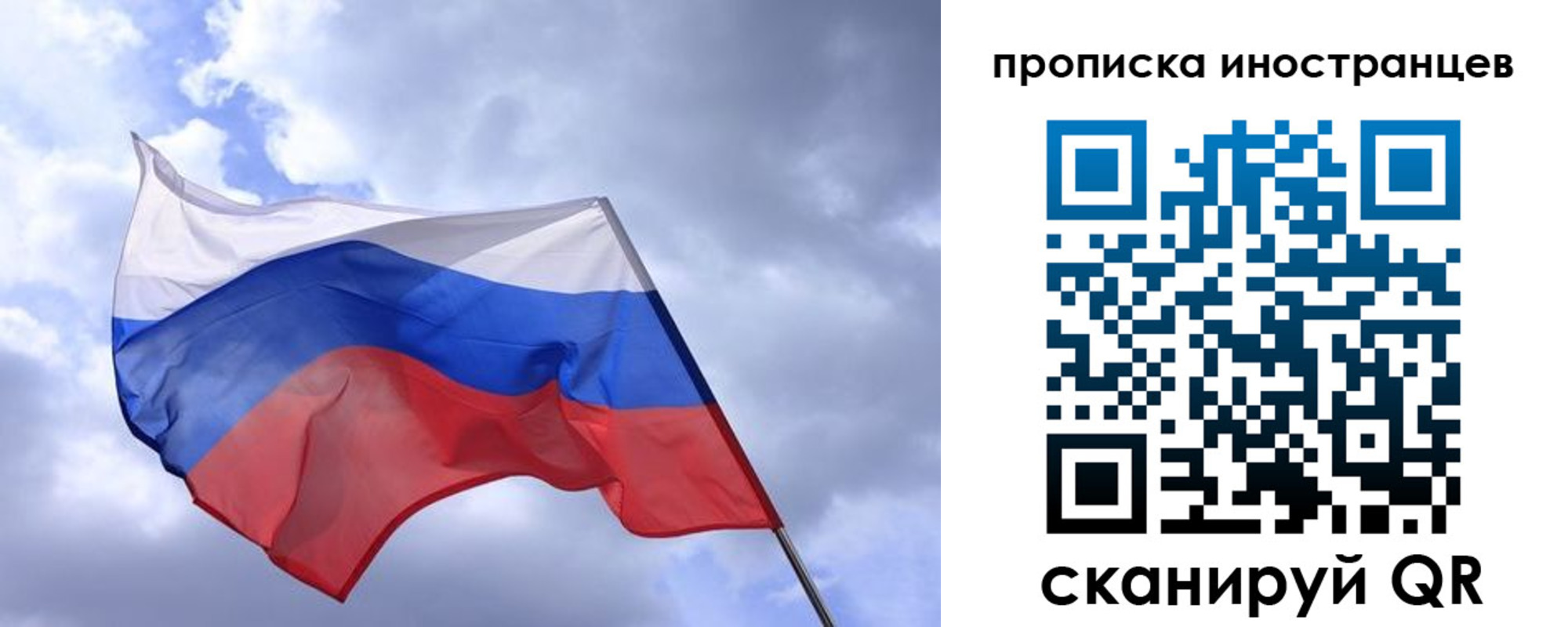 временная регистрация надежно в Собинке