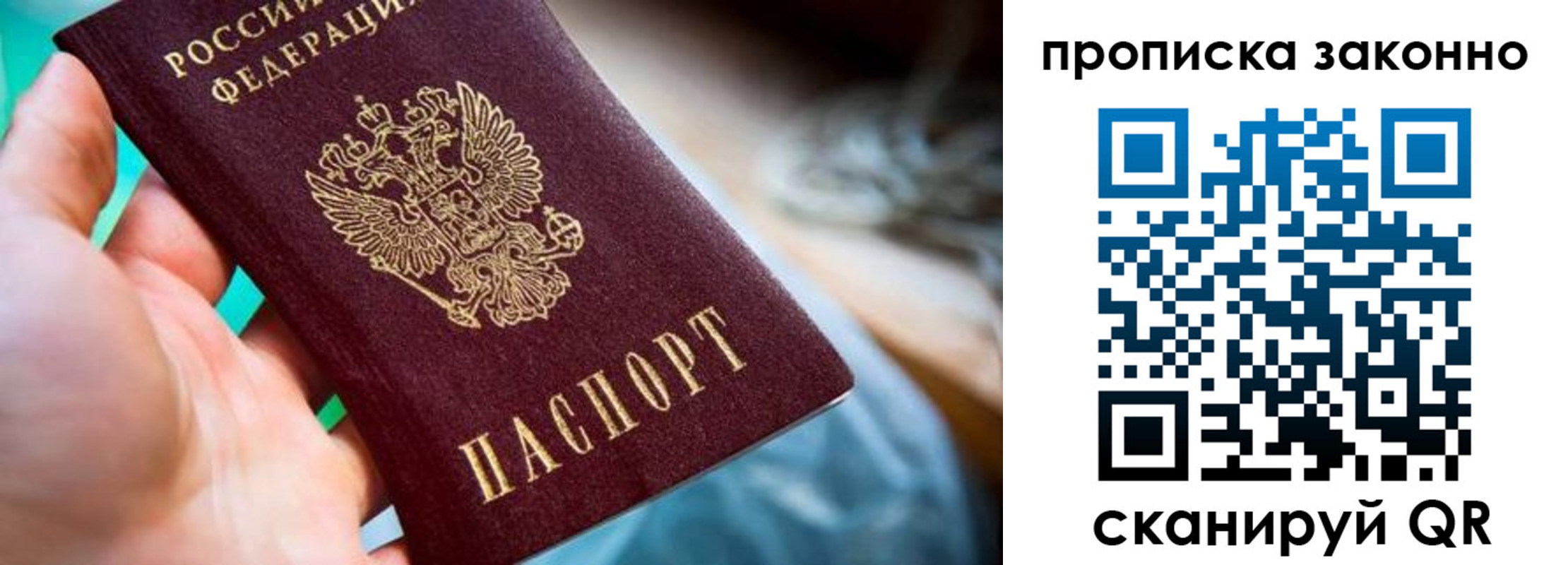 временная регистрация надежно в Собинке
