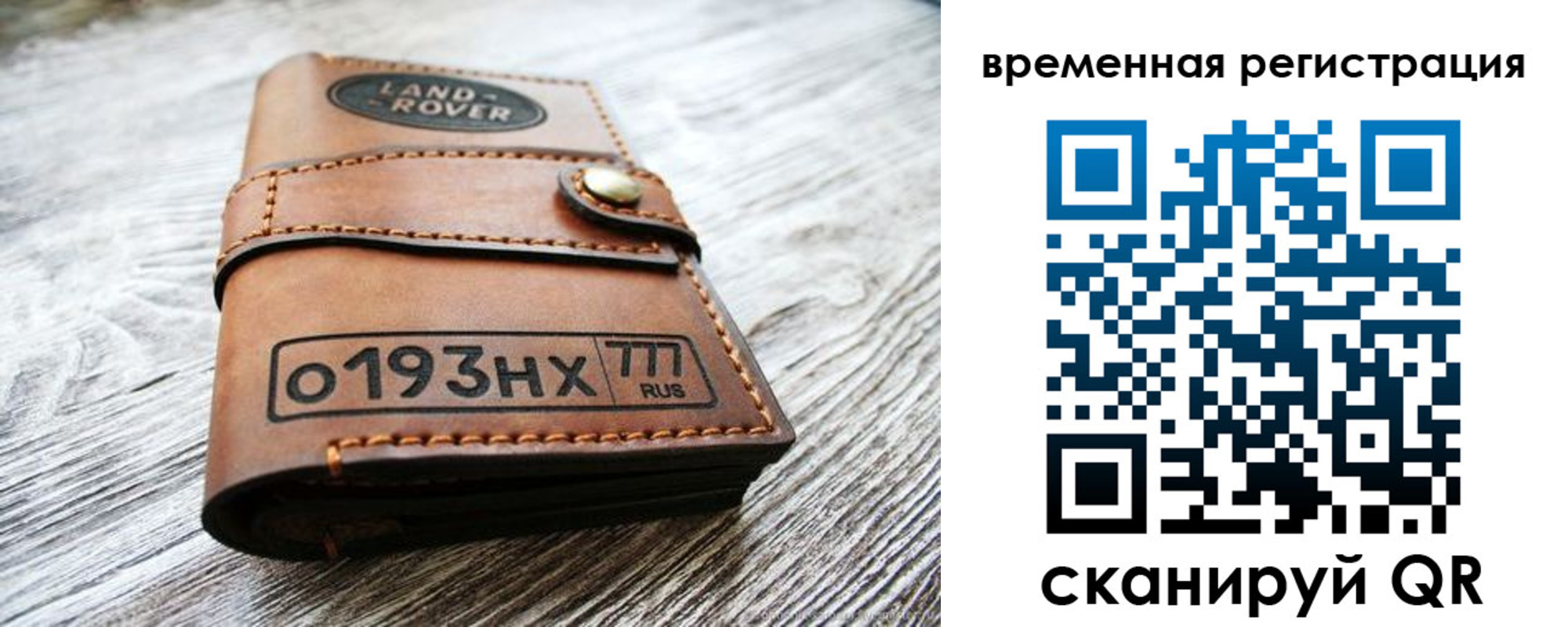 прописка паспорт в Собинке