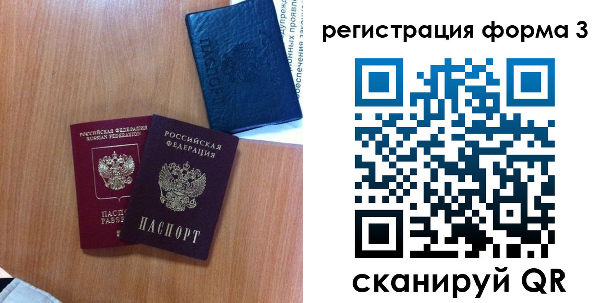 прописка для военкомата в Собинке