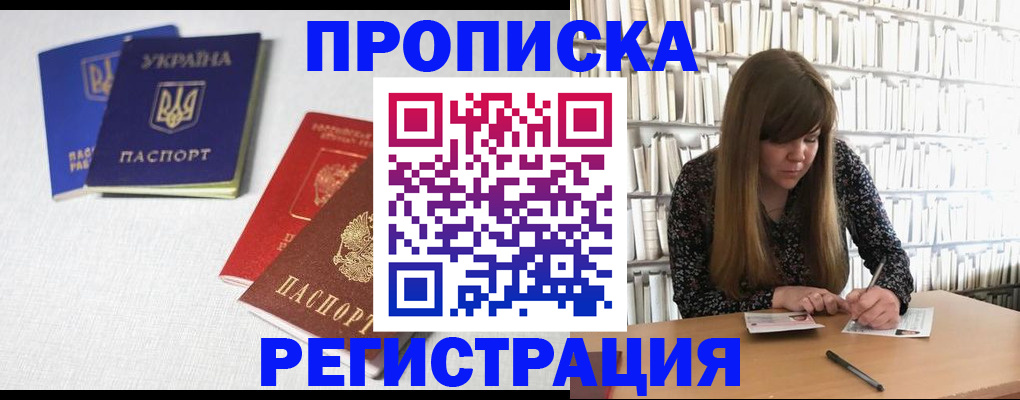 прописка от собственника в Собинке