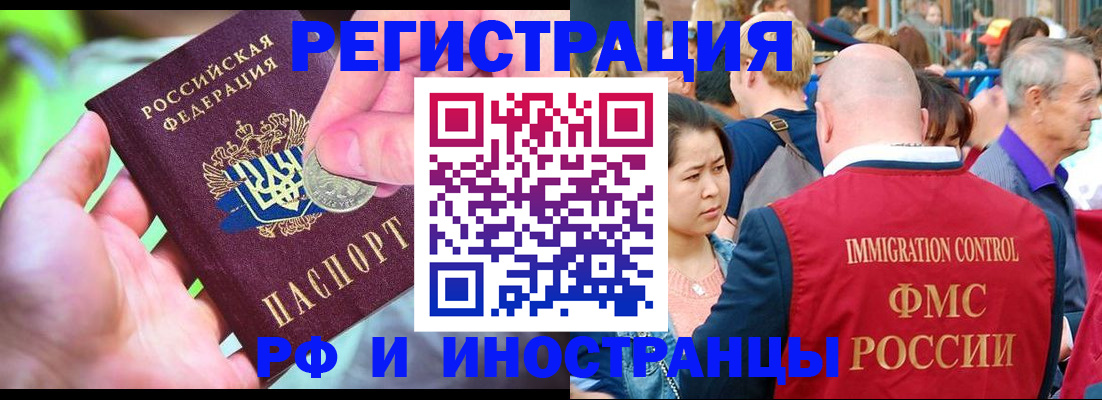 временная регистрация в Собинке