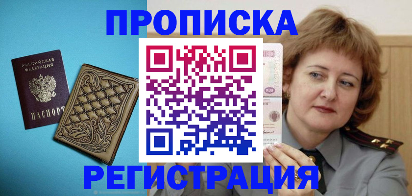временная регистрация поиск в Собинке