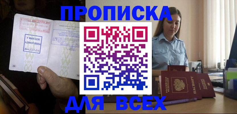 временная регистрация госуслуги в Собинке