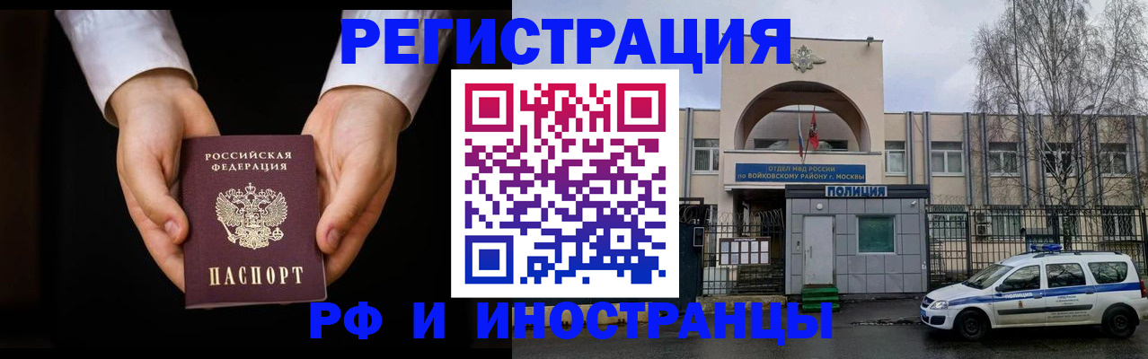 прописка поиск в Собинке